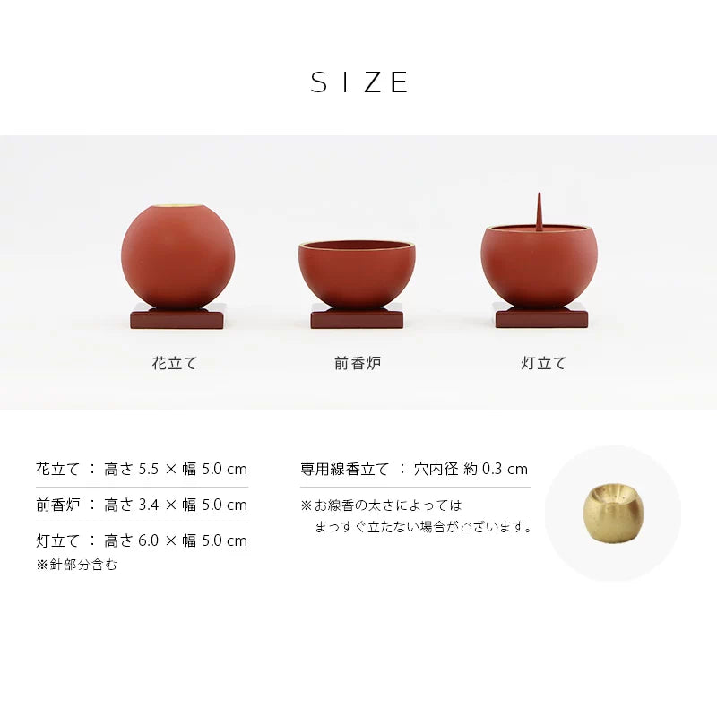 モダン仏具 小鞠 朱色のサイズ