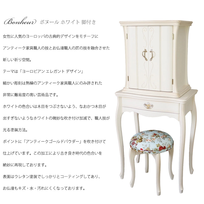 ヨーロッパ調仏壇 ボヌール ホワイト 脚付き＆椅子付きの商品画像2枚目