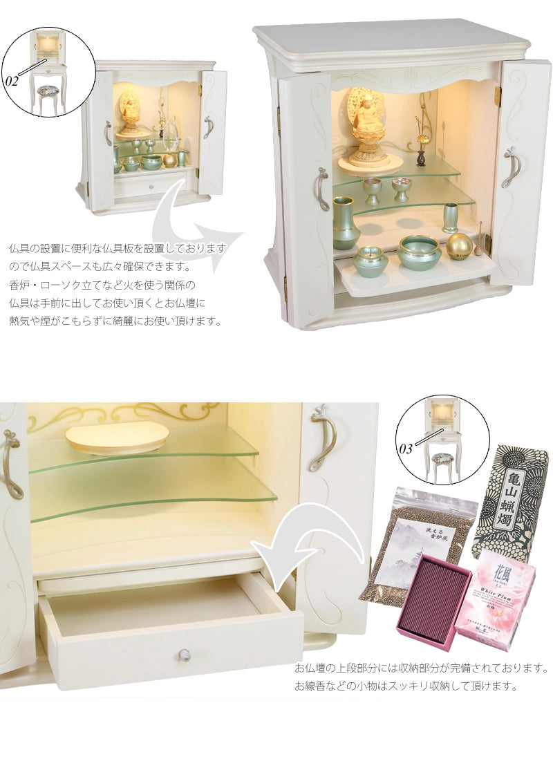 ヨーロッパ調仏壇 ボヌール ホワイト 脚付き＆椅子付きの商品画像9枚目