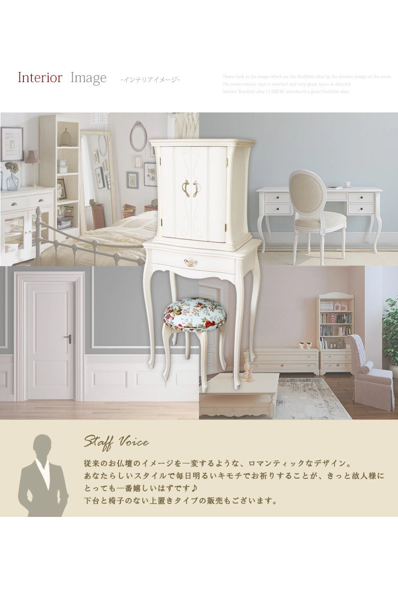 ヨーロッパ調仏壇 ボヌール ホワイト 脚付き＆椅子付きの商品画像14枚目