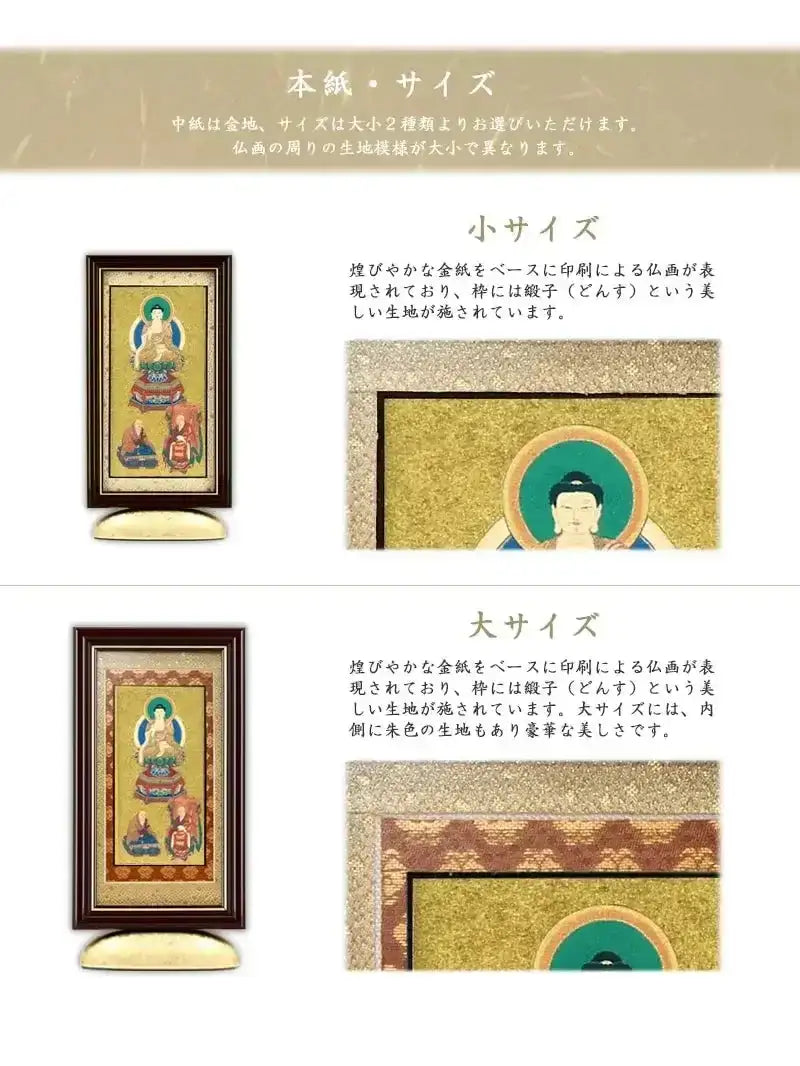 新世紀掛軸 綺羅 三尊仏 金地タイプ【臨済宗妙心寺派】 |本尊・脇侍の 新世紀掛軸 綺羅 三尊仏 金地タイプ【臨済宗妙心寺派】 |本尊・脇侍の