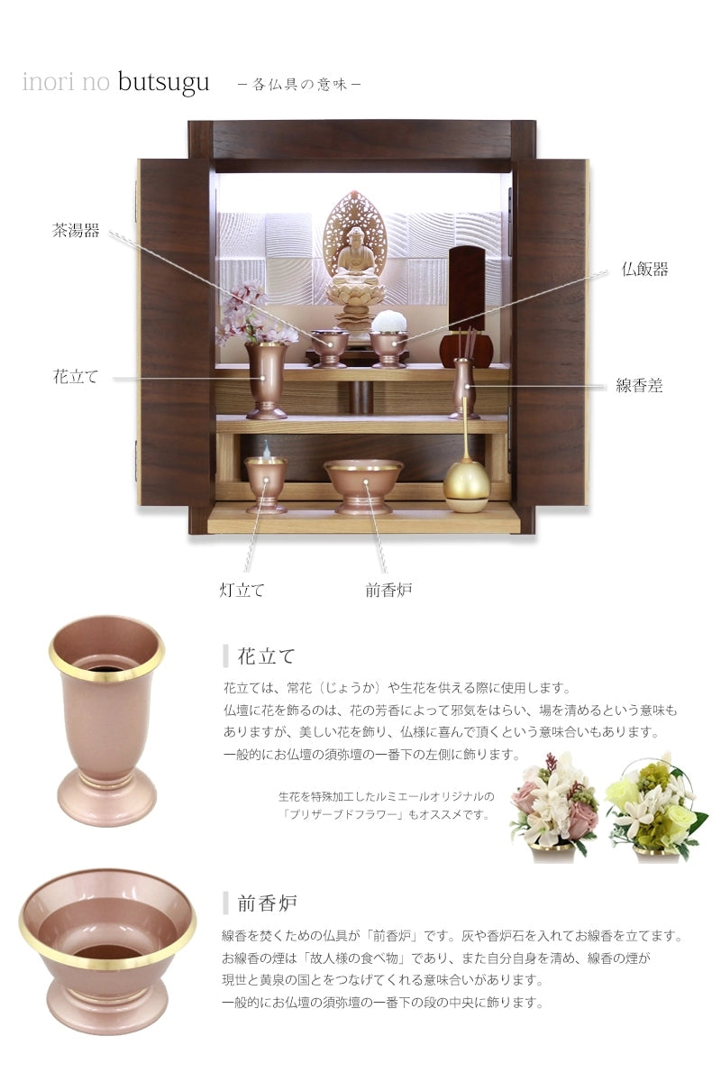 未使用　仏具　多数 仏具6点セット レピア 2寸/2.5寸/3寸/3.5寸 真鍮製 家具調仏具 6具足