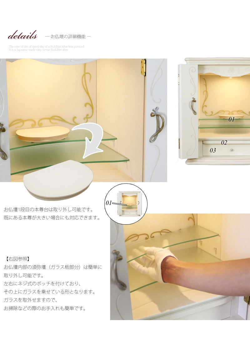 ヨーロッパ調仏壇 ボヌール ホワイト 上置き型の商品画像7枚目