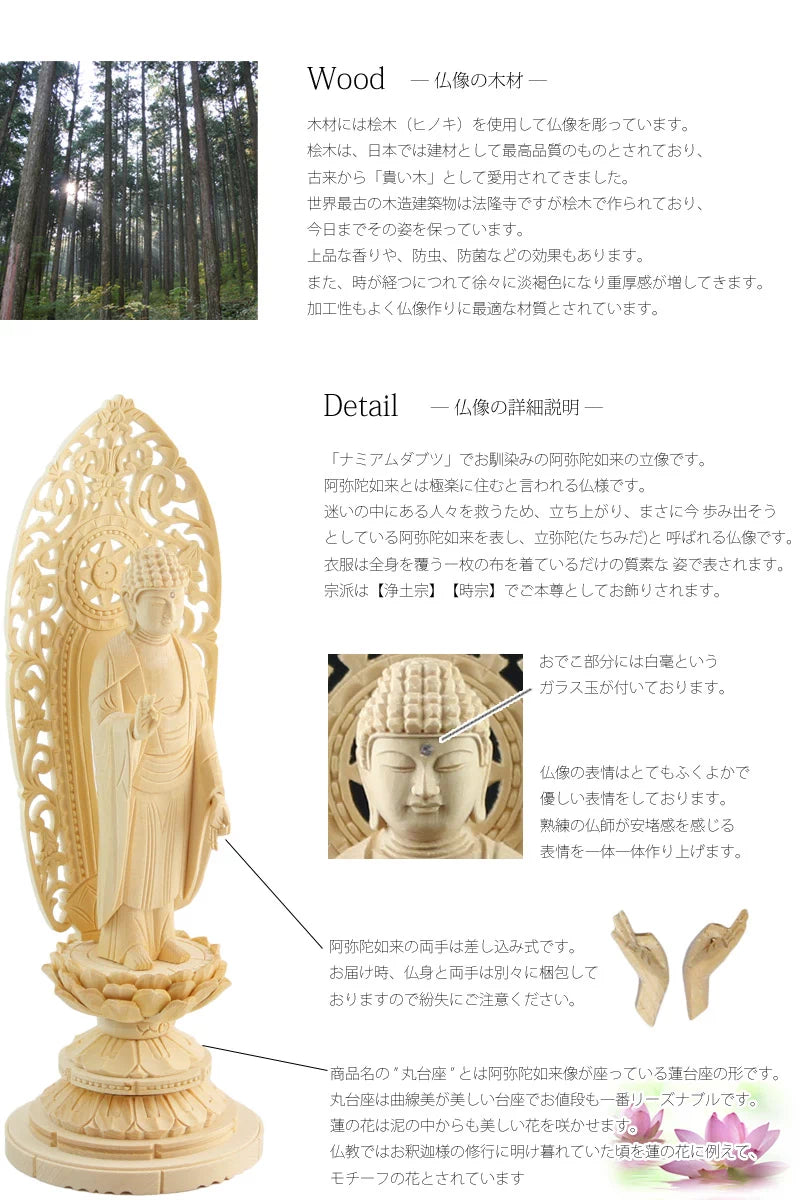 桧木仏像 丸台座 舟立弥陀 【浄土宗・時宗】 | 本尊・脇侍の通販 桧木仏像 丸台座 舟立弥陀 【浄土宗・時宗】 | 本尊・脇侍の通販