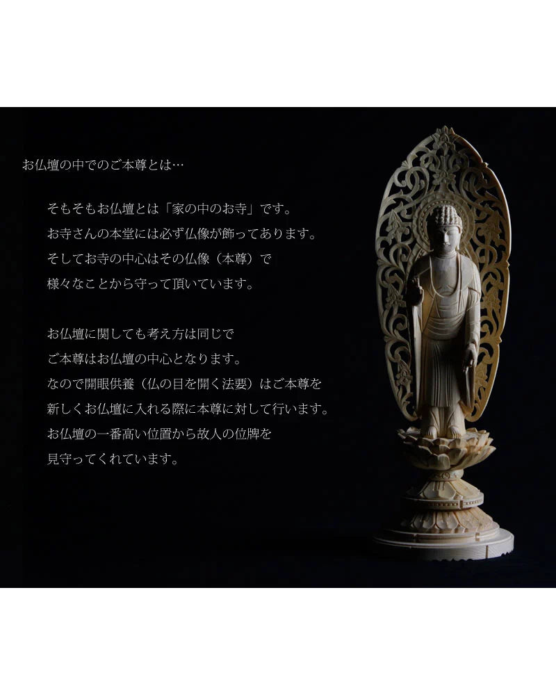 桧木仏像 丸台座 舟立弥陀 【浄土宗・時宗】の商品画像2枚目