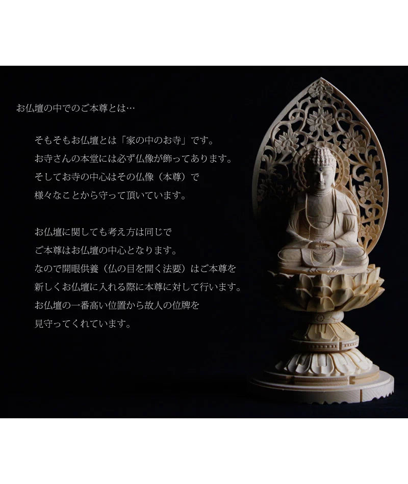 桧木仏像 丸台座 座釈迦 【曹洞宗・臨済宗・禅宗】 | 本尊・脇侍の通販