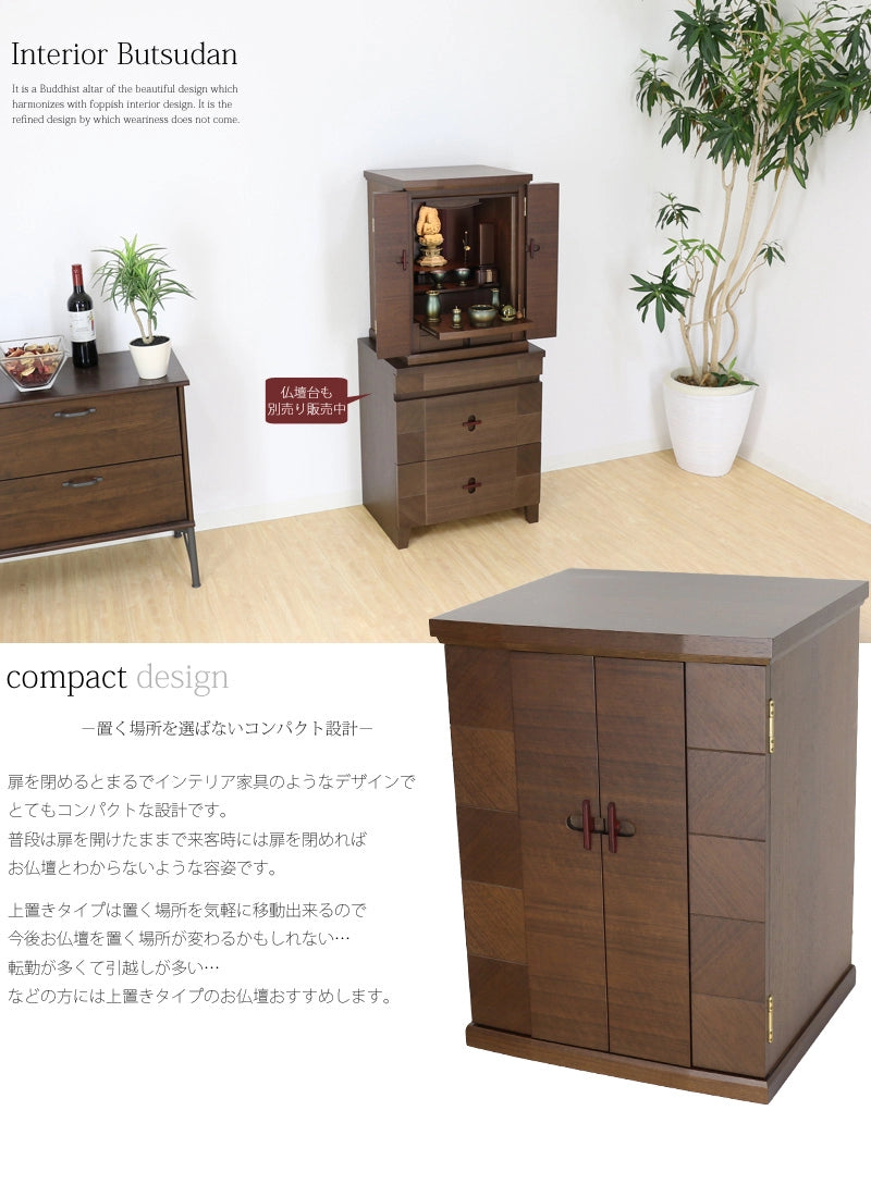 上置きタイプのお仏壇なので置く場所を選ばないコンパクト設計です。