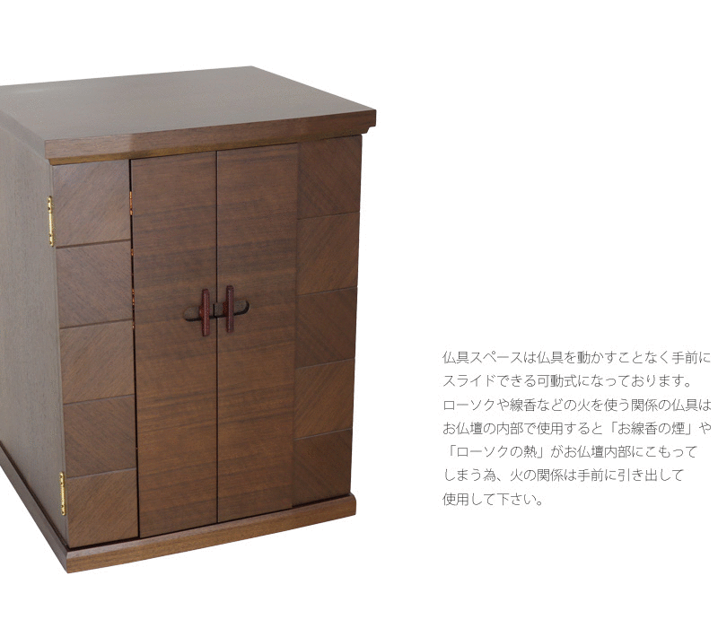 仏具スペースはスライド式仏具板になっております。