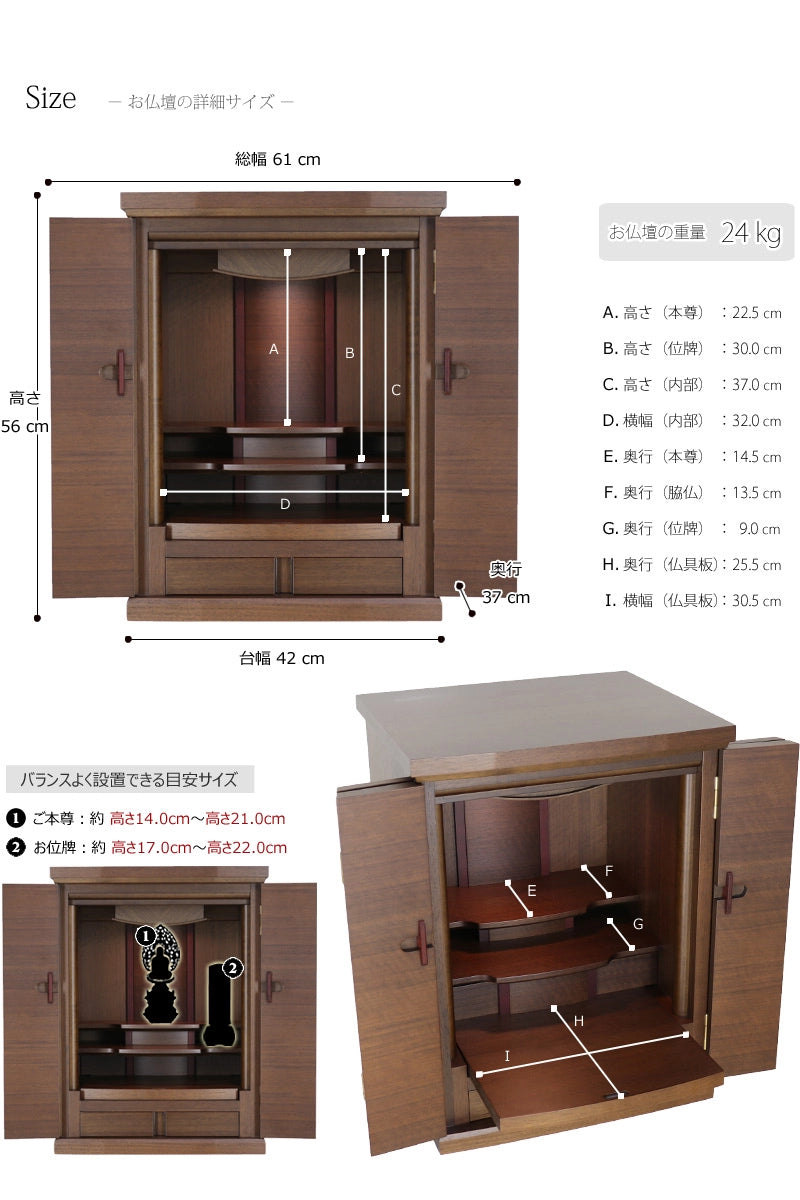 お仏壇のサイズ表・重量・本尊の目安サイズの詳細画像