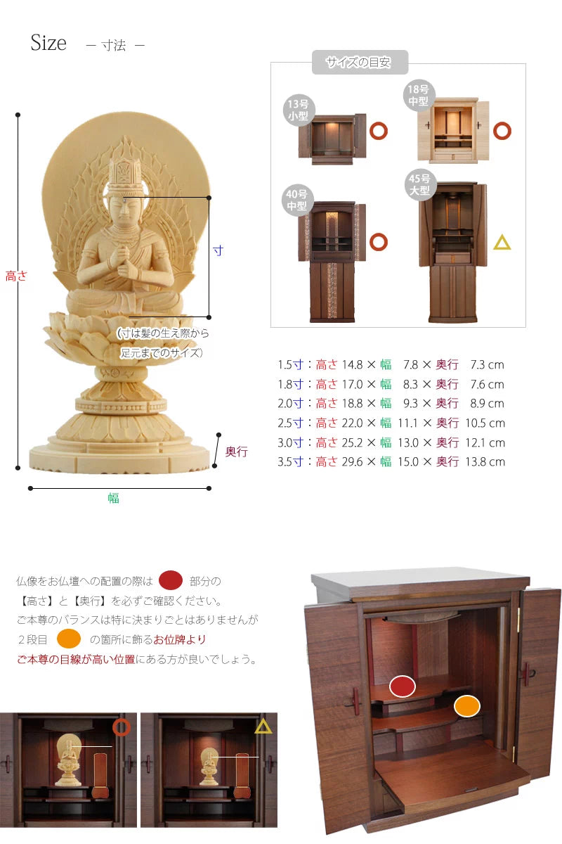 桧木仏像 丸台座 大日如来 【真言宗】 | 本尊・脇侍の通販