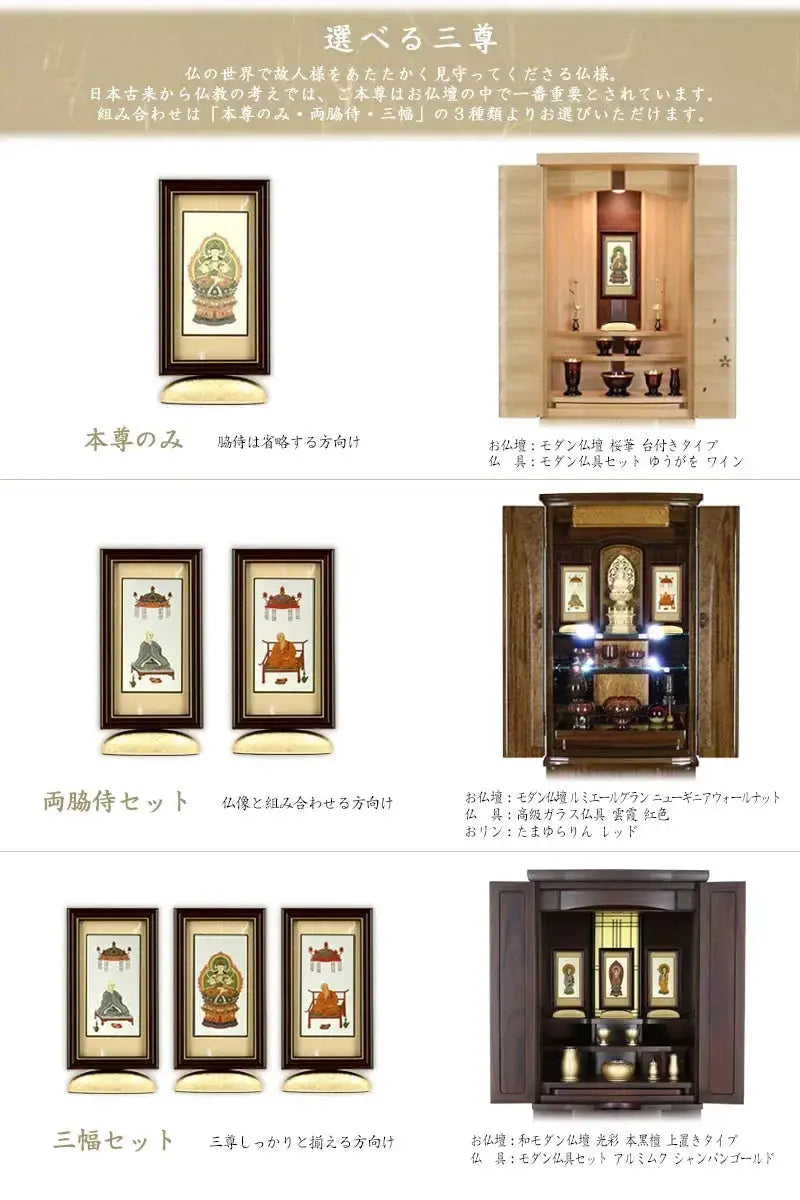 新世紀掛軸 綺羅 大サイズ レッド【各宗派対応】は、ご本尊の組み合わせが３種類から、本紙は２種類からご選択いただけます。