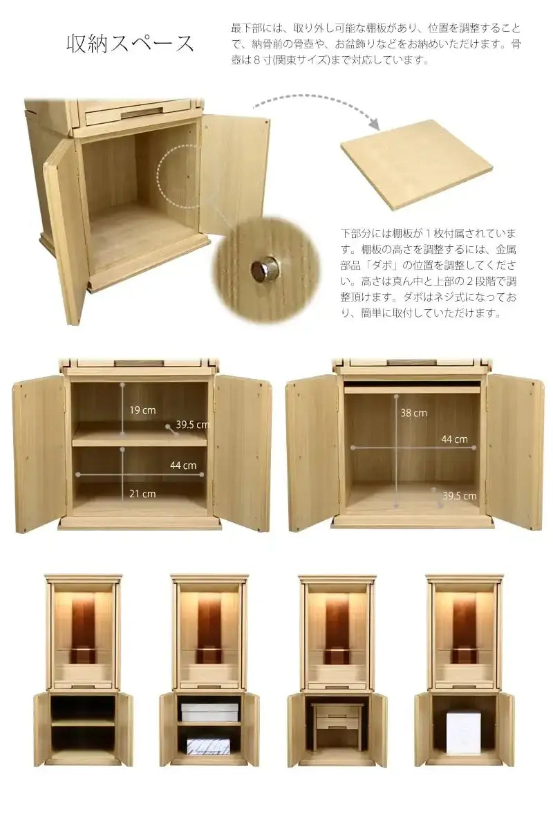 最下部の収納スペースには、２段階で高さ調節できる棚板が内蔵され、経机だけでなく、お盆飾りや納骨前の骨壺などもお納めいただけます。