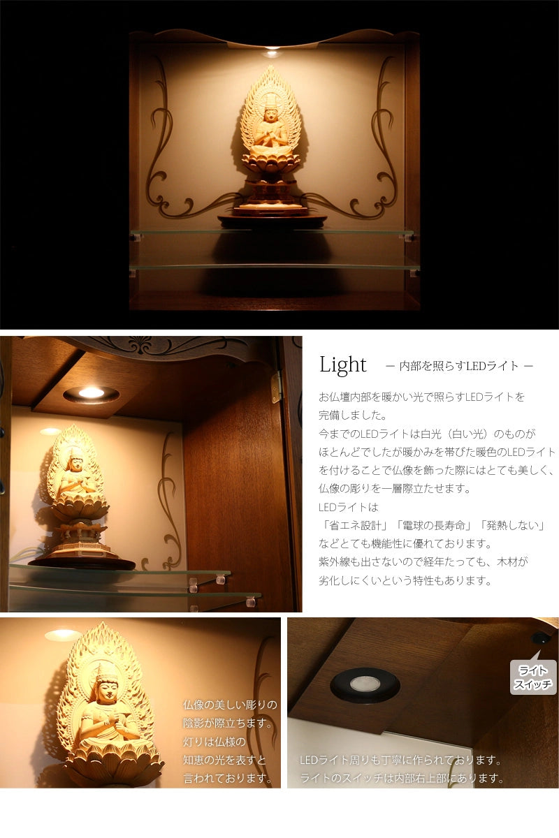 お仏壇内部を暖かい光で照らすLEDライトを完備しました