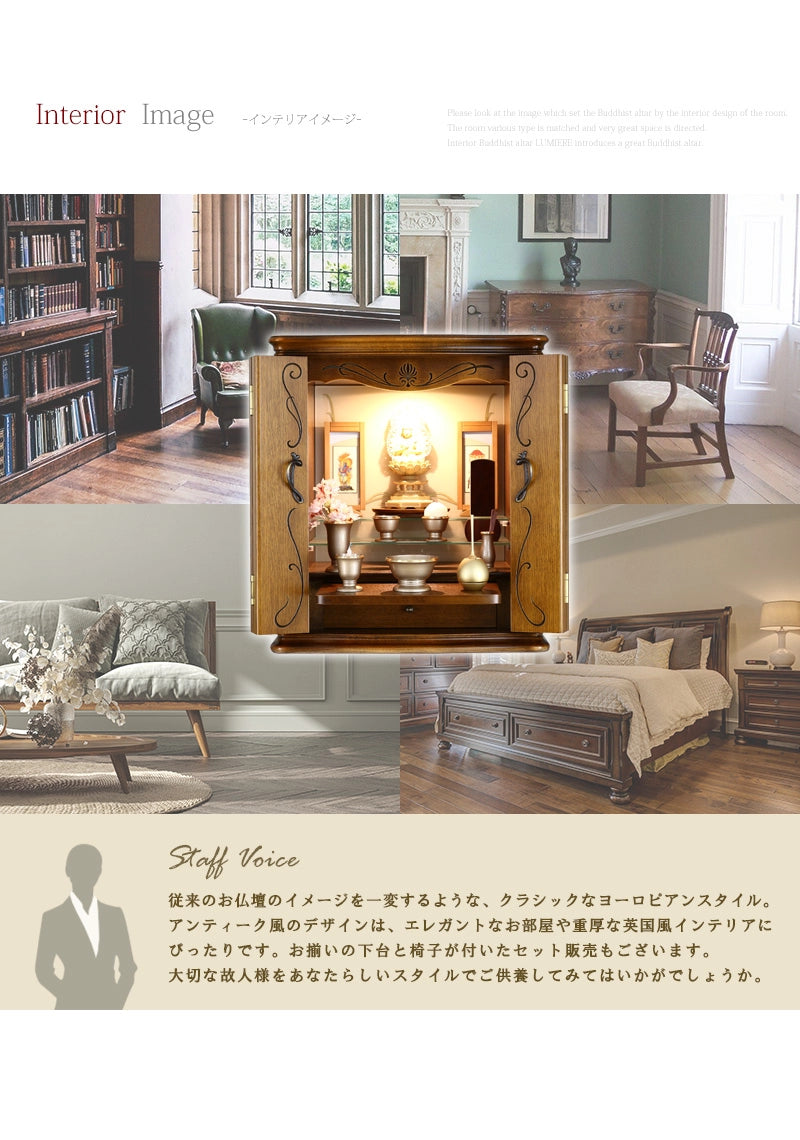 インテリアに合わせたときのイメージ画像とスタッフボイス。