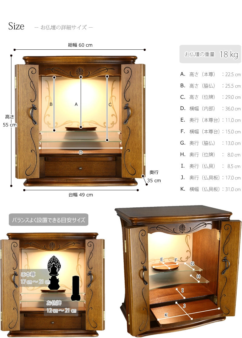 お仏壇のサイズ表・重量・本尊の目安サイズの詳細画像