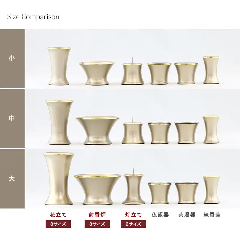 単品仏具　デザイン仏具カヌレ ベージュのサイズ比較画像