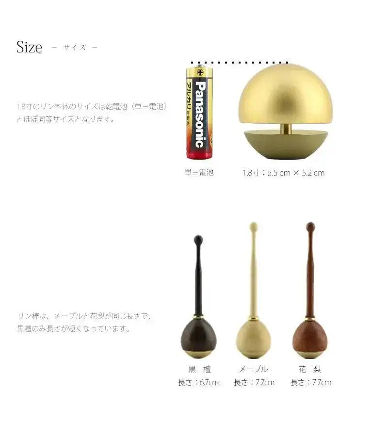 たまゆらりんセット マットゴールド 1.8寸 | 仏具の通販 | インテリア
