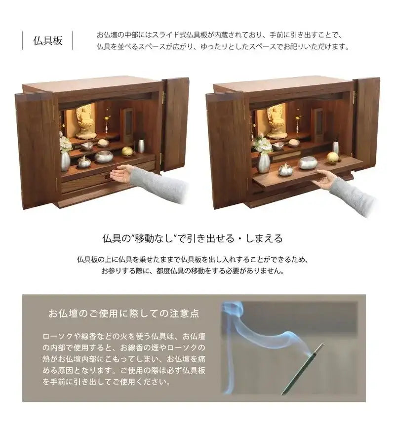 お参りの際に仏具を一度に引き出せる便利な膳引き付です。