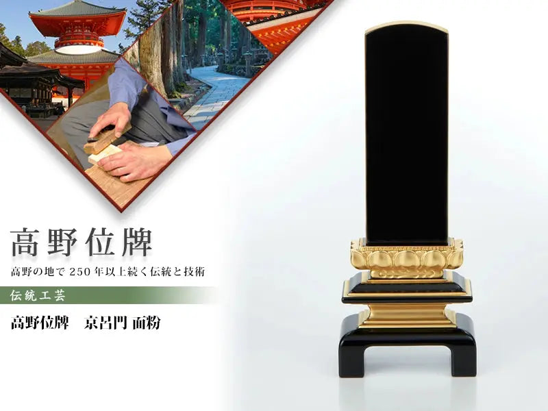 高野位牌_京呂門_面粉の商品画像と商品説明アイコン。