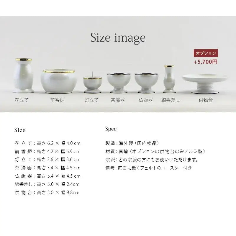 モダン仏具セット アルミムクmini ホワイト | 仏具の通販 | インテリア