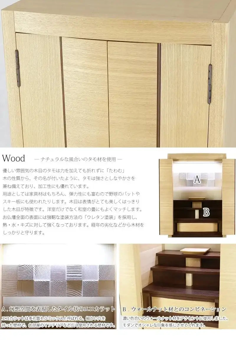 木材は世界三大銘木のウォールナット材とタモ材を使用した2色コンビカラーです。