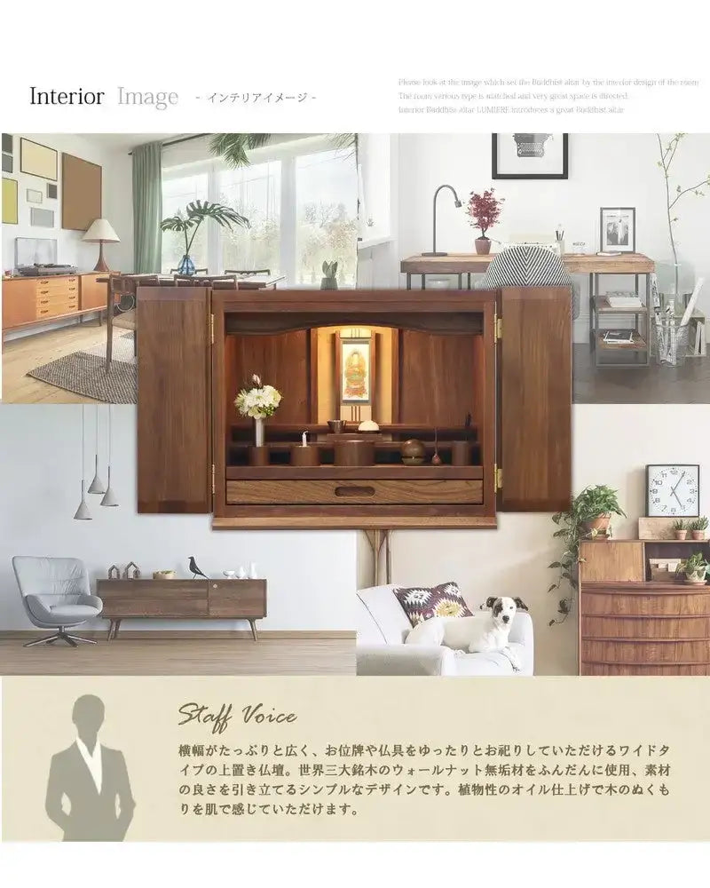 スタッフヴォイスとインテリアイメージ。