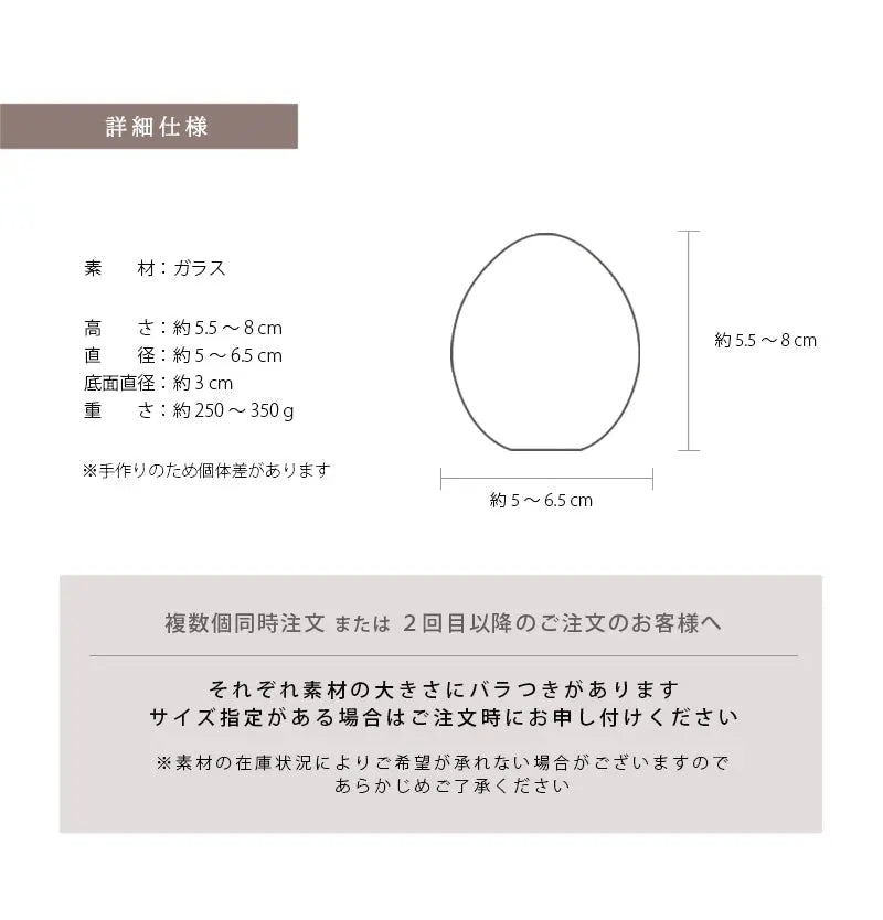 ガラス位牌 「oeuf」 いふきの詳細仕様について