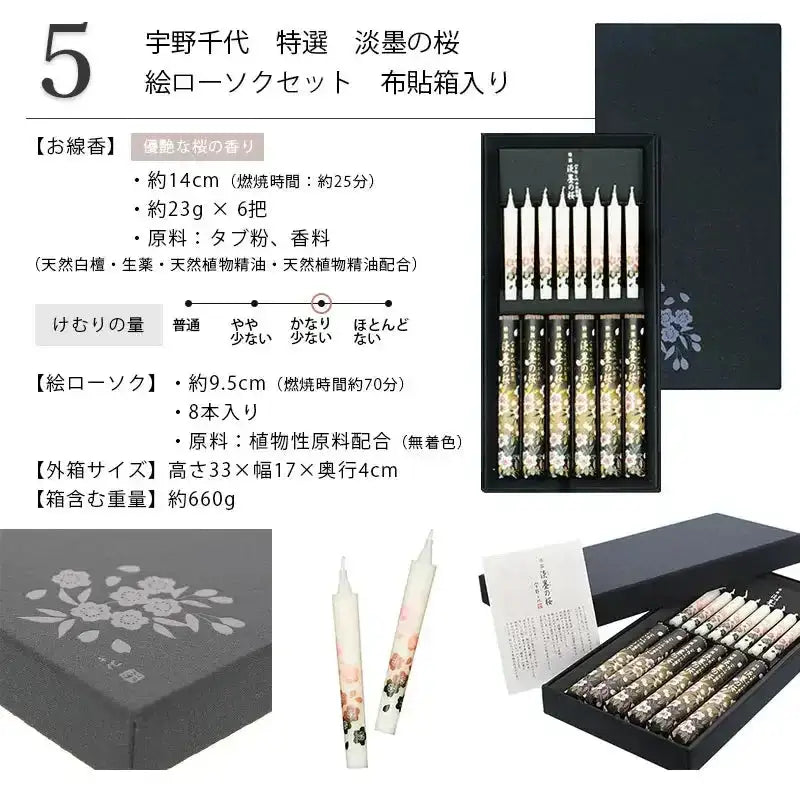 日本香堂 宇野千代のお線香 淡墨の桜シリーズ 各種【贈答用線香