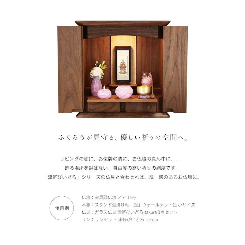 津軽びいどろシリーズの仏具と合わせればおしゃれなお仏壇に。