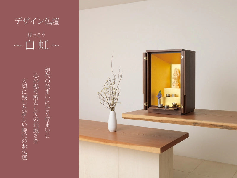 最高級仏壇 白虹 ウォールナット 25号の商品画像1枚目