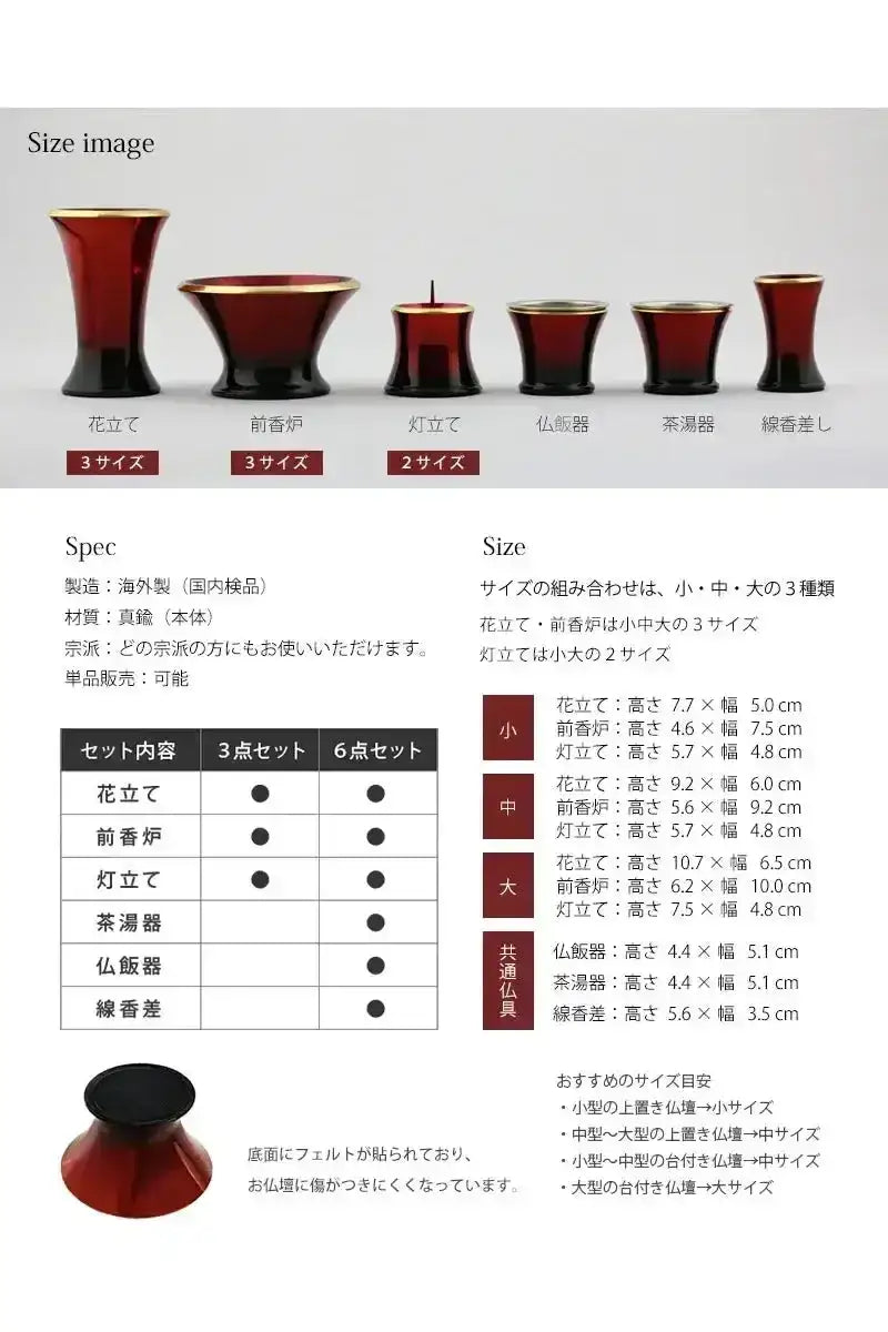 モダン仏具セット カヌレ ワイン のサイズ・仕様