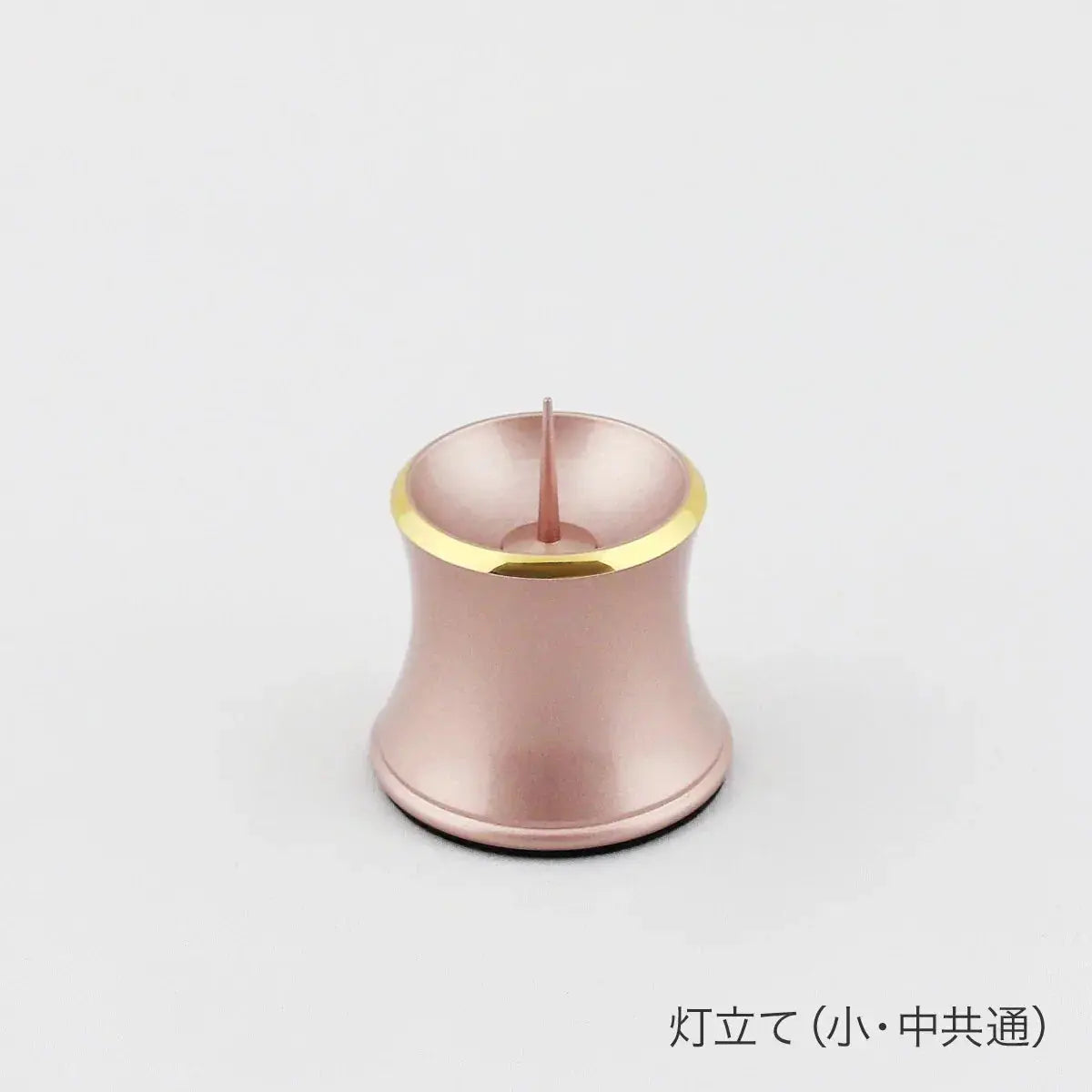 単品仏具　デザイン仏具カヌレ ピンクの灯立て （小・中共通）