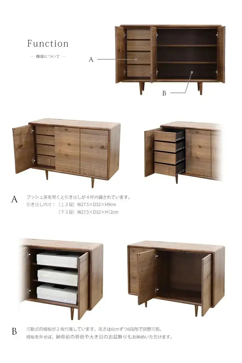 MJUK ミューク サイドボード ウォールナット 120 | 仏壇台・家具の通販