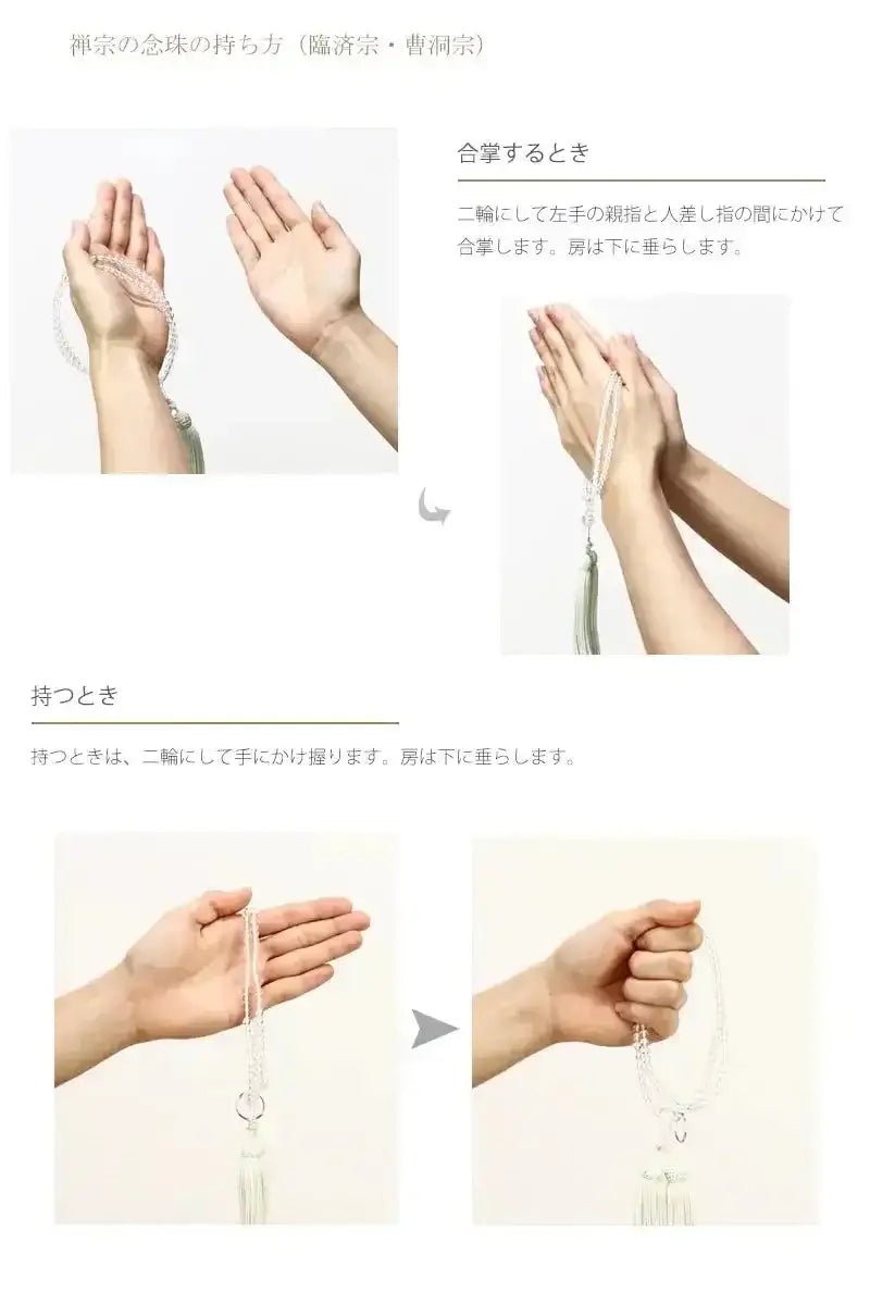 女性用本式念珠 曹洞宗 水晶 共仕立 |念珠の通販| インテリア仏壇