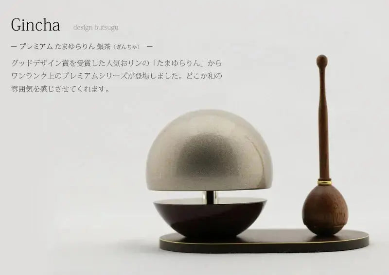 「たまゆらりん」からワンランク上のプレミアムシリーズが登場！