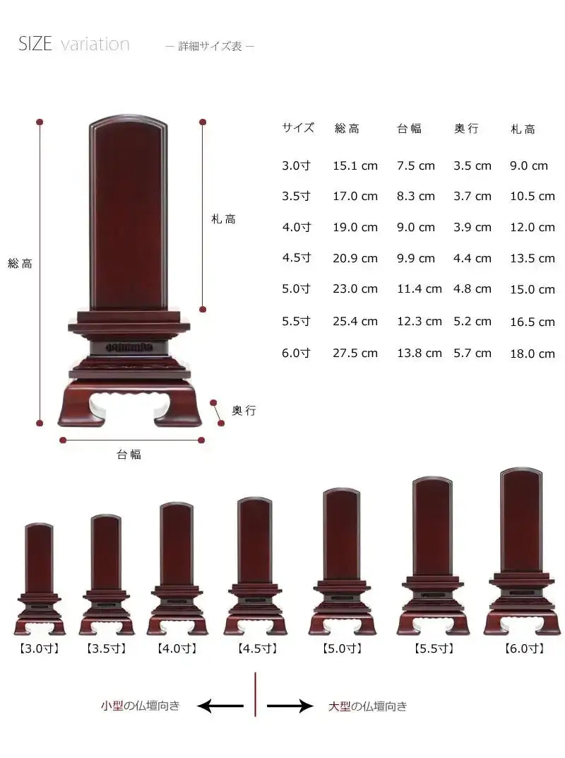 会津 唐木位牌 紫檀 春日の商品画像7枚目