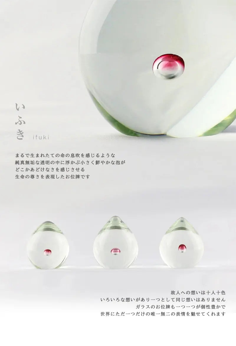 ガラス位牌 「oeuf」 いふき ピンクのデザインコンセプト