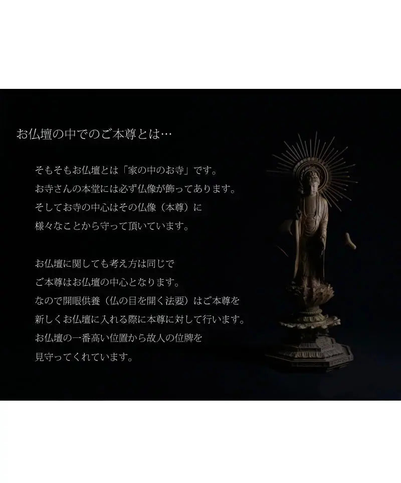 白檀仏像 六角台座 舟立弥陀 【浄土宗・時宗】の本尊についての画像