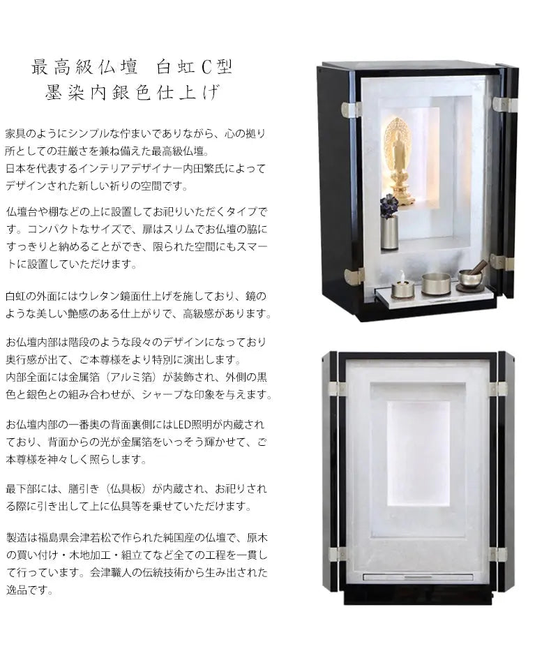 白虹C型の商品スペック