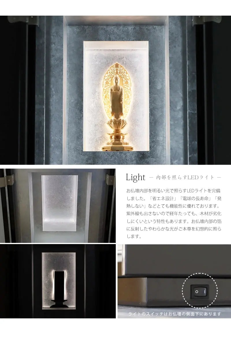 最高級仏壇 白虹C型 墨染内銀色仕上げの内部には、アルミ箔を隅々まで貼った「内銀仕上げ」になっています。ライティングによって箔の輝きが増します。