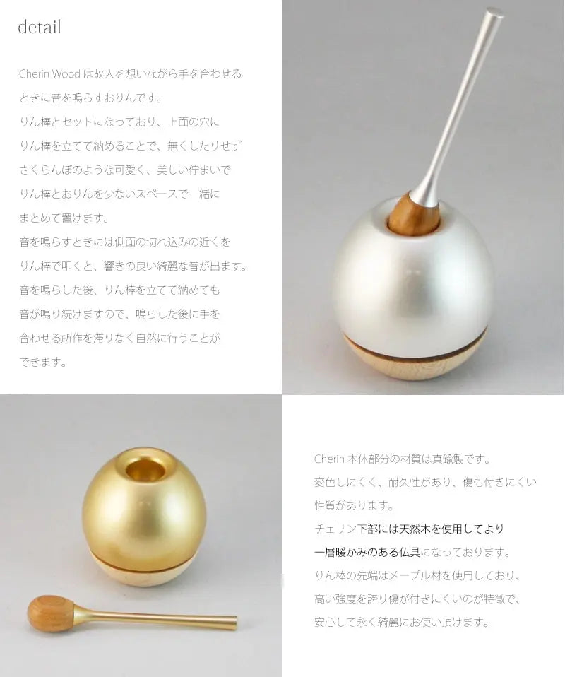 仏具おりん チェリン ウッドの商品画像4枚目