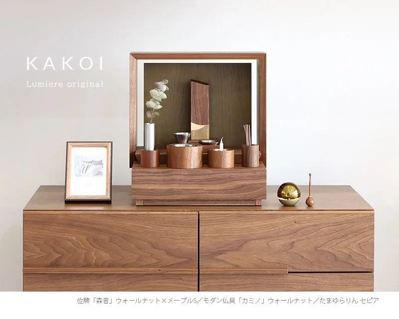 ミニ仏壇 KAKOI  ウォールナット＆老竹色をリビングに設置したイメージ