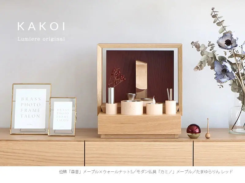 ミニ仏壇 KAKOI  オーク＆海老茶をリビングに設置したイメージ