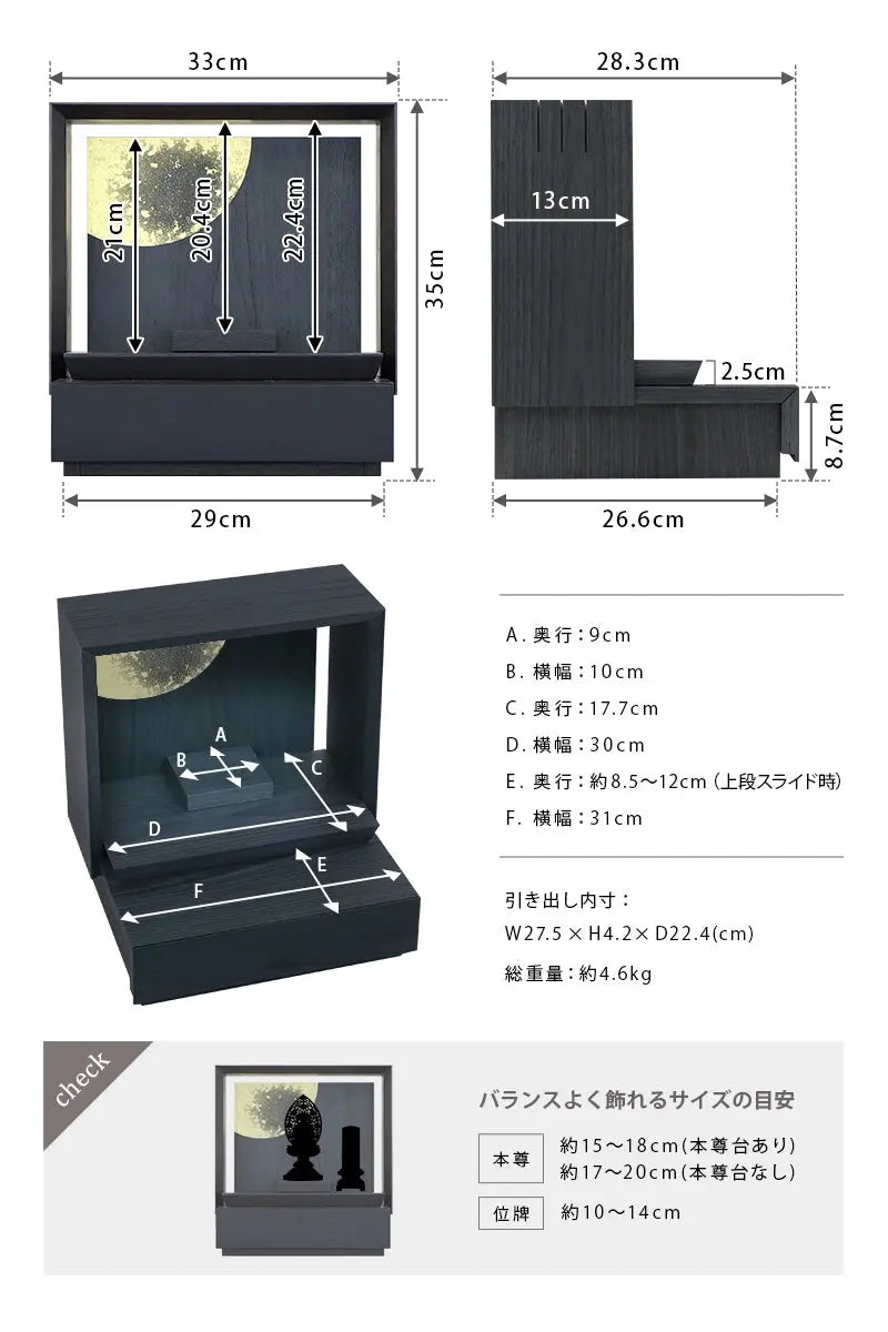 詳細サイズ