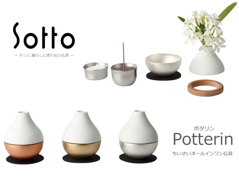 コンパクト仏具セット ポタリンの商品画像1枚目