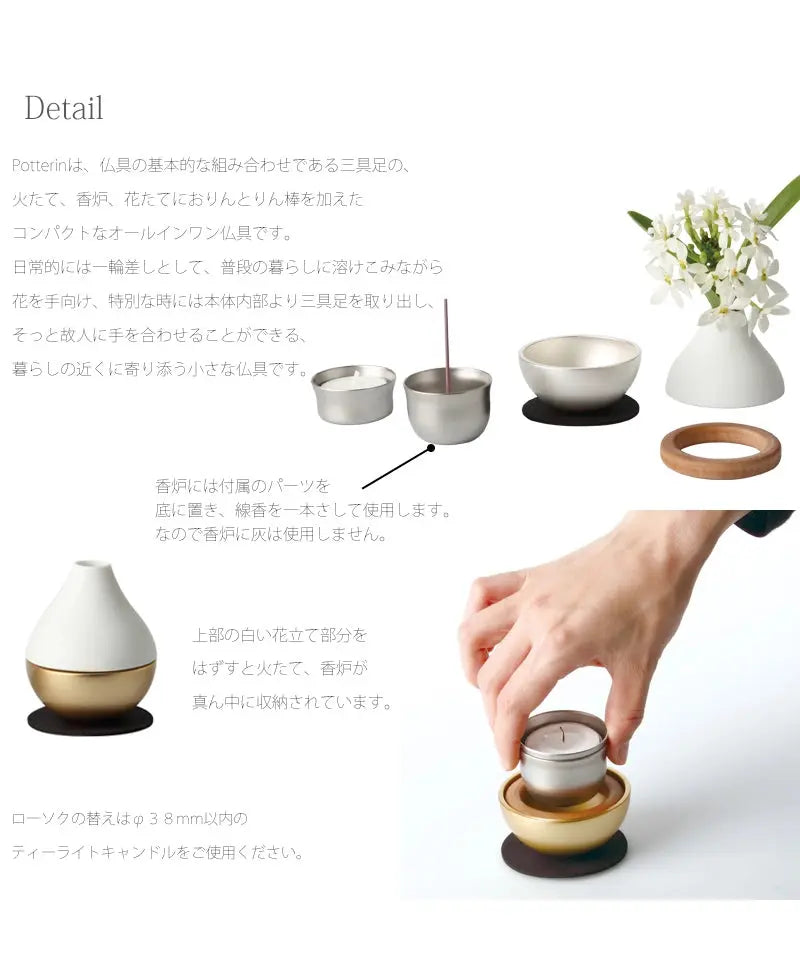 コンパクト仏具セット ポタリンの商品画像4枚目
