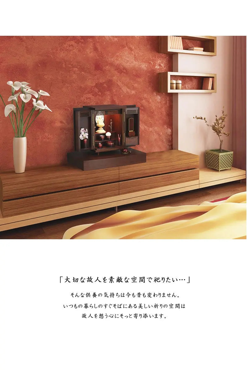 唐木ミニ仏壇 夢SO 紫檀・柿コンビのインテリア設置イメージ画像２枚目