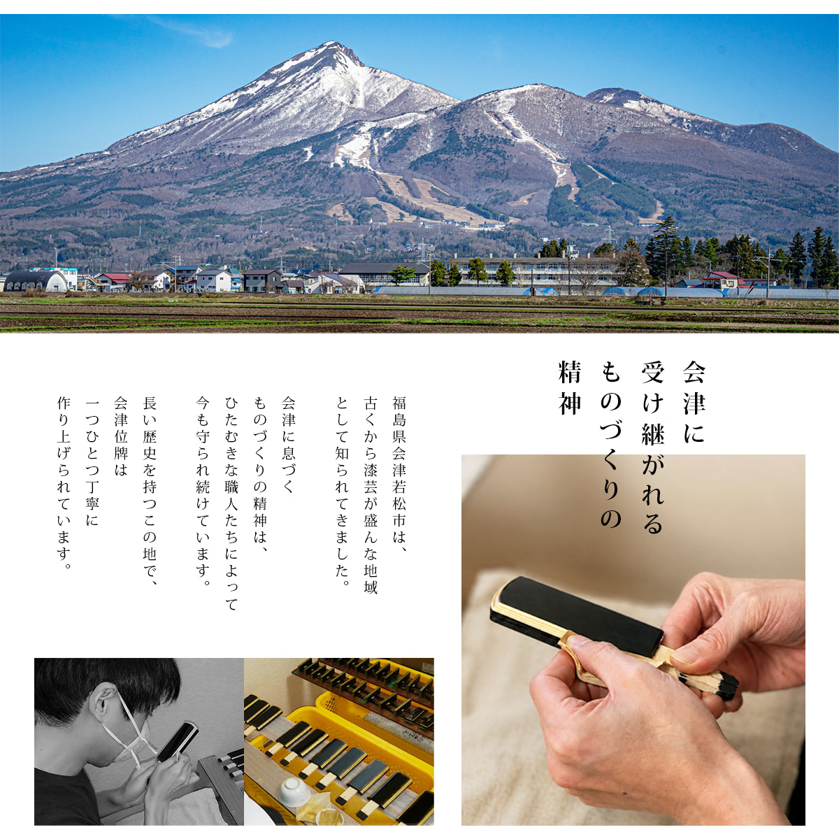 会津位牌についての説明画像