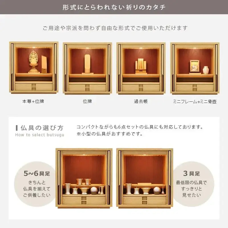 モダン仏壇 TSUDOU オーク×海老茶 | お仏壇の通販 | インテリア仏壇