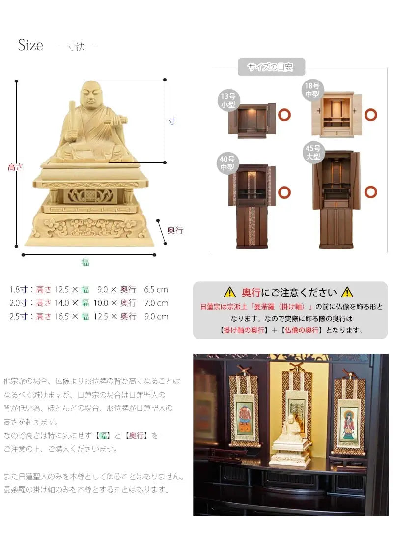 1.8寸から3.0寸までの４種類のサイズ展開で、小型から大型のお仏壇にお祀りいただけます。